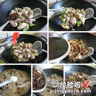 茶树菇炖鸡