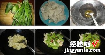 豆腐烧萝卜