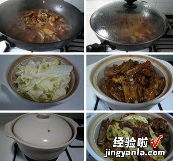 白菜羊排煲