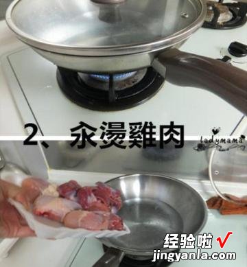 黑蒜炖鸡汤