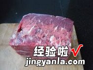 清汤牛肉