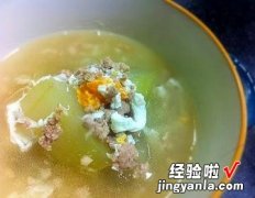 冬瓜咸蛋肉碎汤