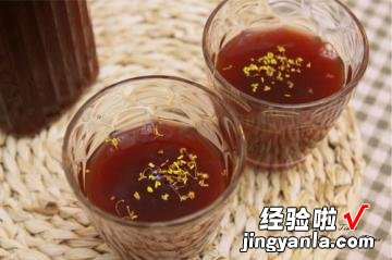 自制桂花酸梅汤