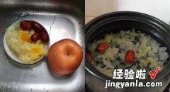 苹果银耳糖水