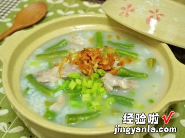 五花肉长豆咸粥