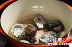 鲍鱼壳海带汤