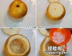 燕窝冰糖炖水梨