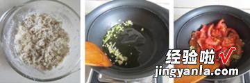 番茄疙瘩汤