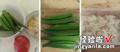 银耳番茄秋葵汤