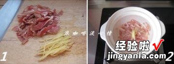 生姜羊肉粥