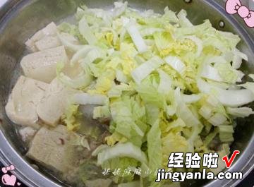 羊骨汤炖白菜豆腐