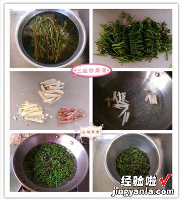 三丝炒蕨菜