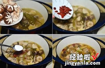 菌菇土鸡汤