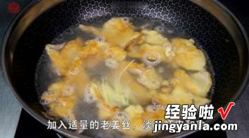 猪肝鸭蛋汤