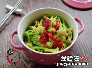 腊肠炒花菜