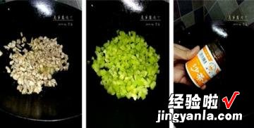 莴笋酱肉丁