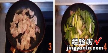 五花肉炒青蒜