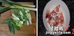 五花肉炒青蒜