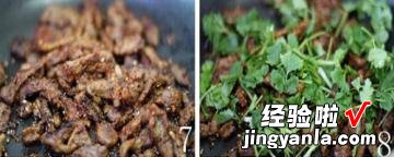 煎炒羊肉