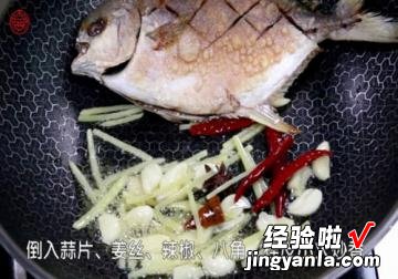 豆香鲳鱼