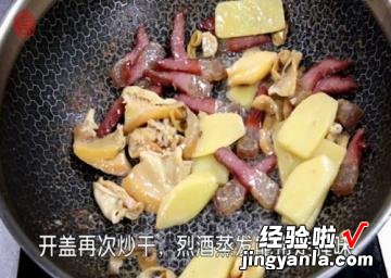 腊味河蚌豆腐