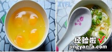 茴香苗炒鸡蛋