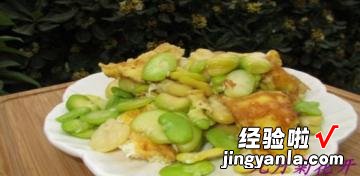 蚕豆炒鸡蛋