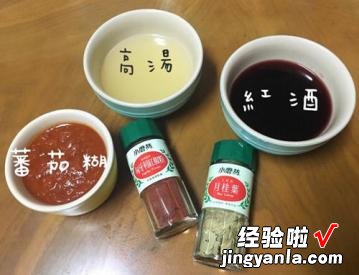 匈牙利红酒炖牛肉