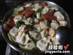 蕃茄蔬菜水饺汤