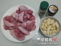 姜黄蒜头鸡汤