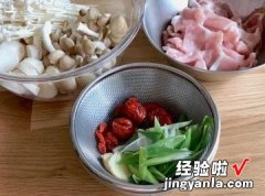 补充膳食纤维及蛋白质 清爽温补鲜菇汤