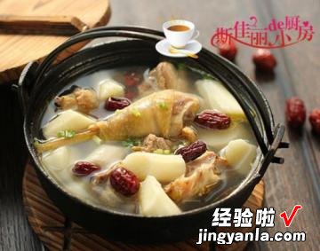 红枣山药土鸡汤电炖锅版