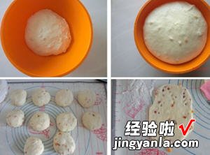 糖渍桔皮酸奶面包