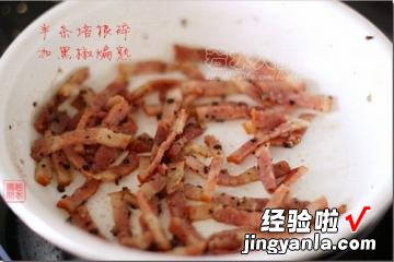 培根黑椒土豆泥