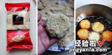 日式可乐饼