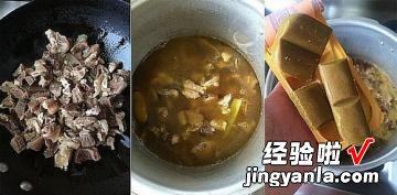 咖喱牛肉小土豆