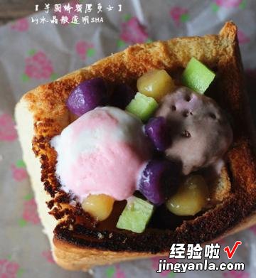 芋圆蜂蜜厚多士