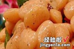 白芸豆沙拉