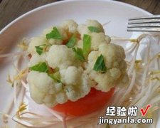 腌渍花椰菜