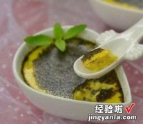 黑芝麻烤布丁