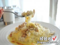 奶油蘑菇鸡肉焗饭