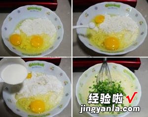 葱花华夫饼