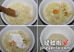 意式土豆疙瘩