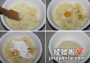 意式土豆疙瘩