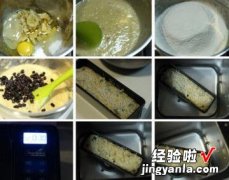 香蕉蜜豆蛋糕