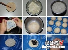 全麦红豆包