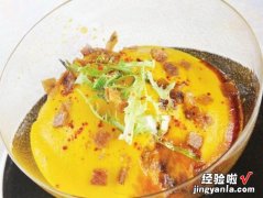 香料南瓜泥与油封鸭肉