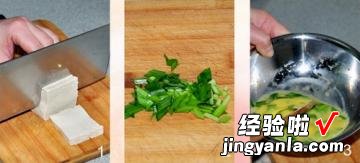 韩式香煎豆腐