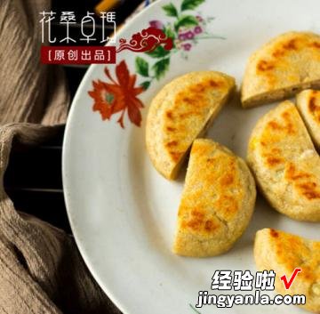 三文鱼夹心粗粮饼