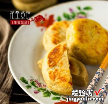 三文鱼夹心粗粮饼